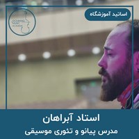 جواد آبراهه