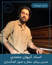 کیهان محمدی